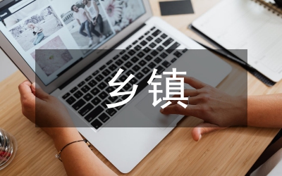 鄉鎮供水聽證會主持詞