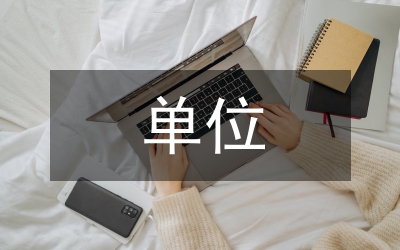 中小單位融資難題研討
