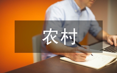 遼寧農(nóng)村信仰問題與策略研究