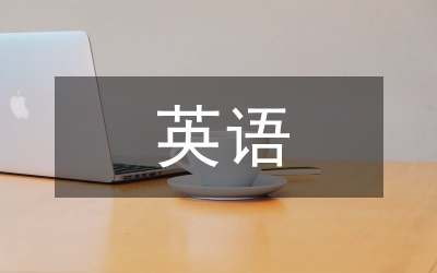 英語新課導入藝術思索