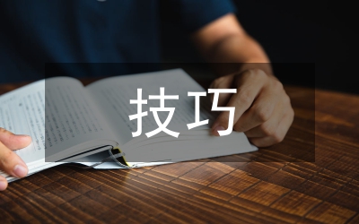 利息支出扣除有技巧