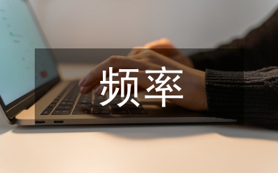 計算機畢業論文:一種啟發式頻率分配算法