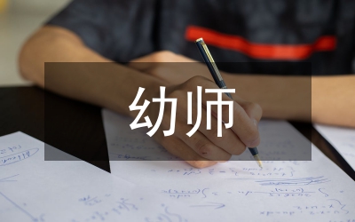 12月幼師入黨申請書范本
