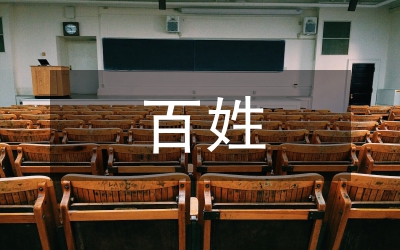 讓百姓吃上放心肉