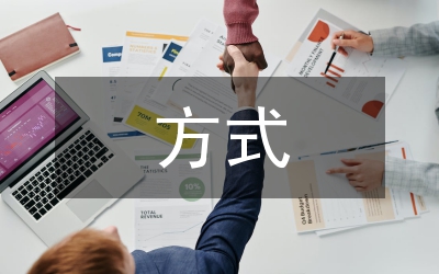 遼寧經(jīng)濟(jì)發(fā)展方式轉(zhuǎn)變綜述