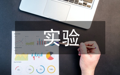 網(wǎng)絡(luò)營(yíng)銷實(shí)驗(yàn)課程探究