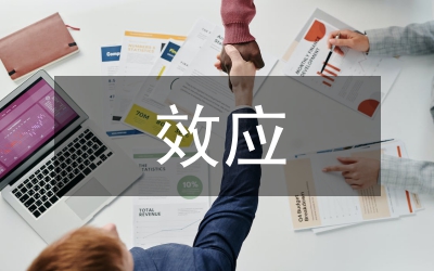 財政政策與貨幣政策效應探討