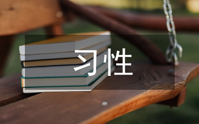 學習性評價取向的教學設計