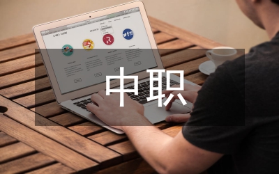 中職旅游專業新型課堂探討論文