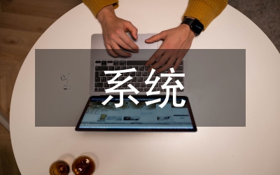 住建系統(tǒng)消防應(yīng)急預(yù)案