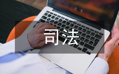 論司法警官普通話學習的狀態
