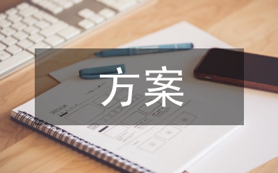 應(yīng)收賬款催收獎勵方案