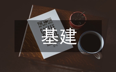 某區新基建三年行動實施方案
