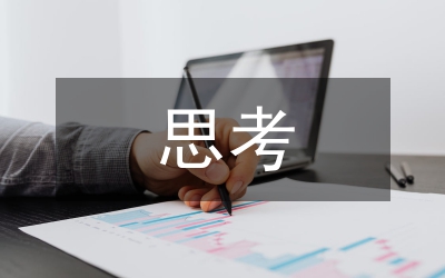 中醫治未病思想在質控管理的思考