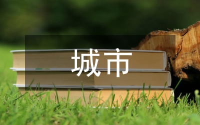 城市交通信息系統結構方案探究論文