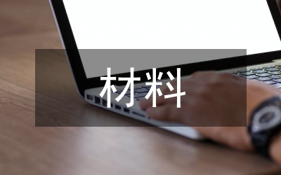 材料檢測問題下的建筑材料論文