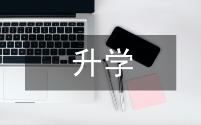 升學宴
