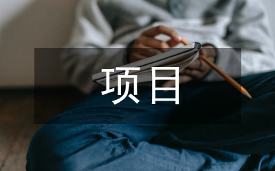 境外工程承包項目稅務(wù)風(fēng)險及應(yīng)對措施