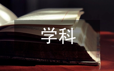 重癥醫學科小講課