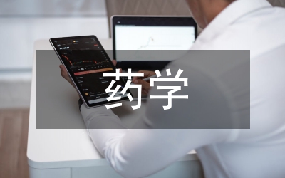 藥學概論教學法改革思索