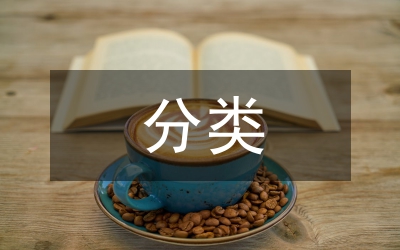 民辦高校分類登記稅務合規管理研究