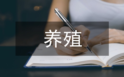 刺參南方越冬養殖策略思索