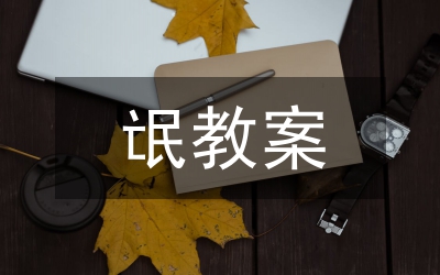 宋明理學教案
