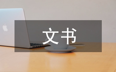 行政訴訟文書之行政答辯狀