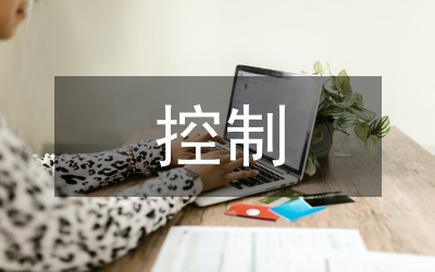智能家居控制系統研究論文