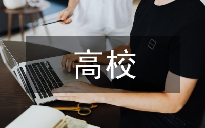 高校中醫兒科學融合教學模式
