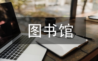 當前圖書館知識管理論文