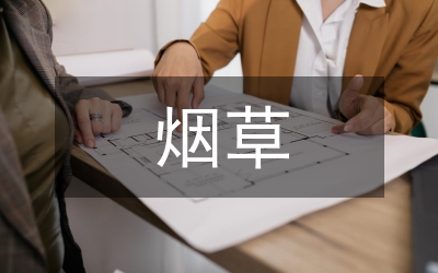 煙草培訓中心科學發(fā)展觀心發(fā)言材料