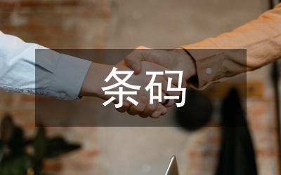 條碼技術