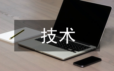 雙碳背景下新型配電技術分析