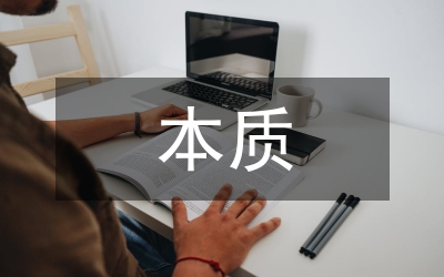 反分裂國家法本質分析論文