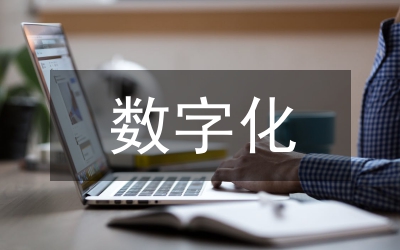 數字化測繪技術在地質工程測量的應用