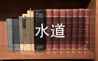 南江古水道旅游開發(fā)研究