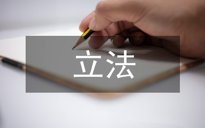 我國強奸罪立法的缺陷與優化