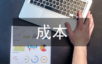 精益成本管理服務(wù)企業(yè)長期有效經(jīng)營論文