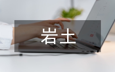 巖土工程地質(zhì)勘察中質(zhì)量控制因素研究