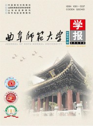 曲阜師范大學學報·自然科學版雜志
