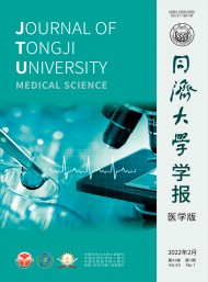 同濟大學學報·醫(yī)學版