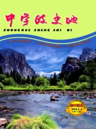 中學政史地·初中適用
