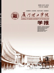 鷺江職業(yè)大學(xué)學(xué)報雜志