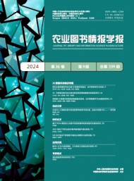 農(nóng)業(yè)圖書情報學(xué)報雜志